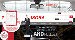 Desktop Screenshot of isora.kr